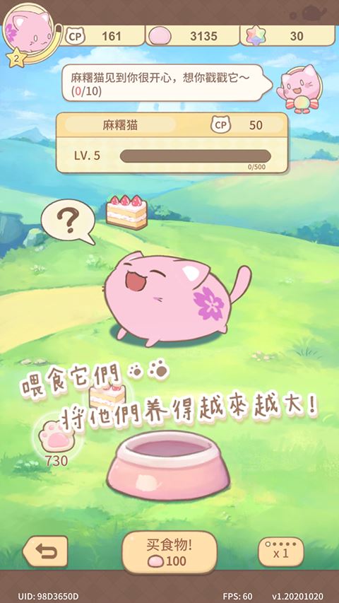 麻糬猫收藏