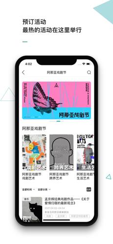 阿那亚app官方最新版