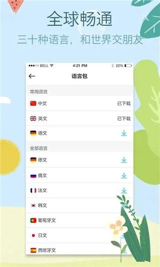 拍拍译app手机版