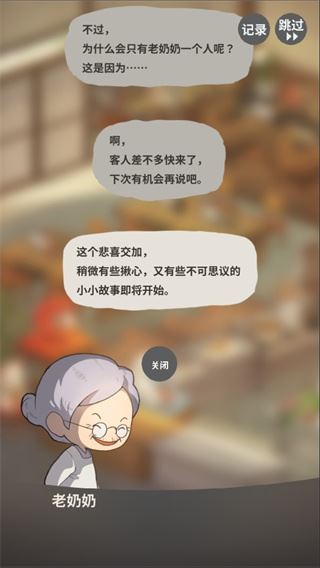 众多回忆的食堂故事2
