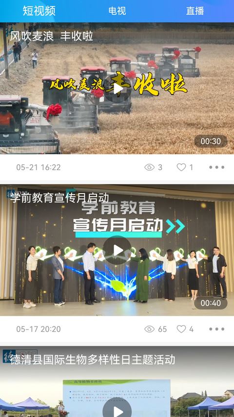 我德清