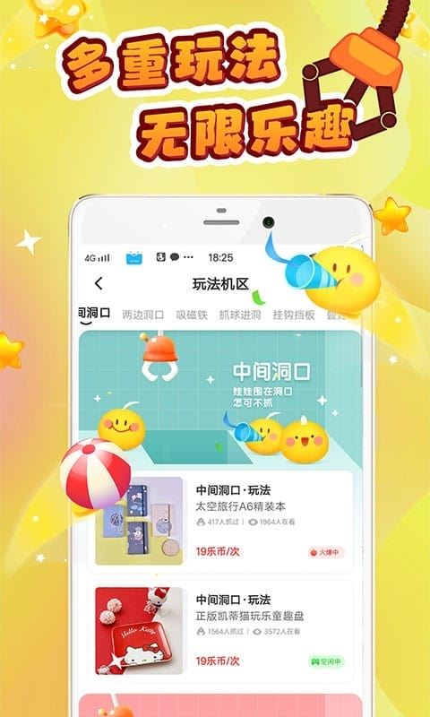 叮叮抓娃娃app安卓最新版
