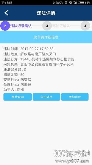贵州交警app官方最新版