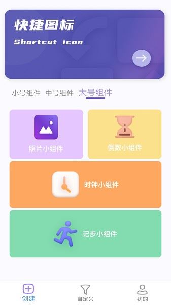 快捷指令库app最新版