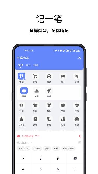 一羽记账app官方安卓版