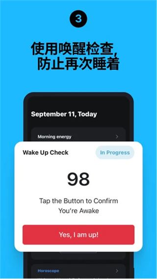 使命闹钟app官方最新版