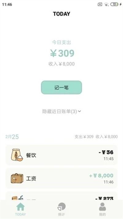 青子记账app安卓版