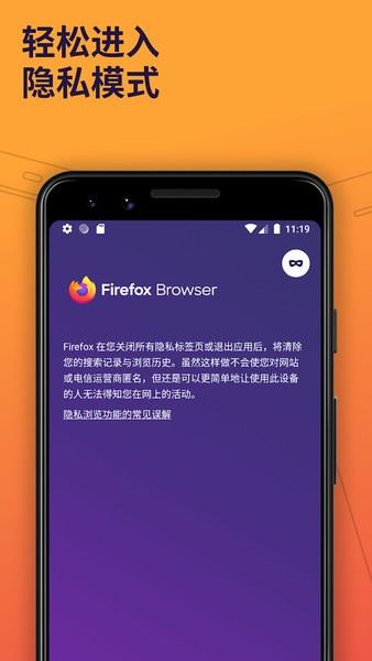 Firefox国际版app下载