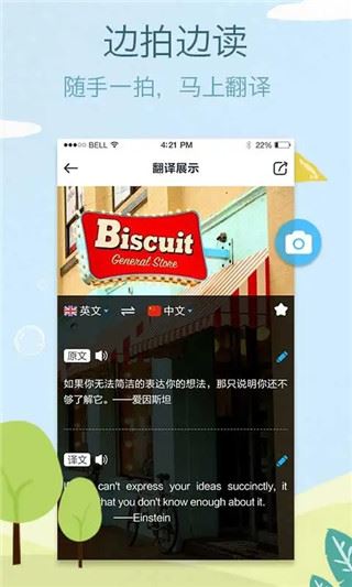 拍拍译app手机版
