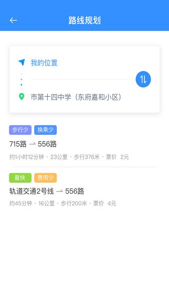 西宁智能公交app最新官方版