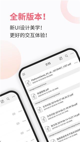 福昕PDF阅读器app官方正版