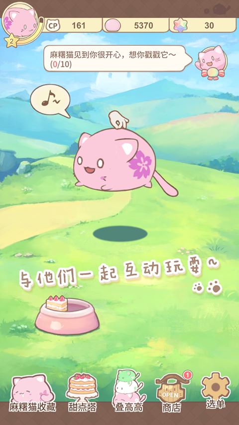 麻糬猫收藏