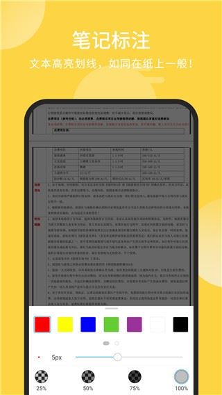 福昕PDF阅读器app官方正版