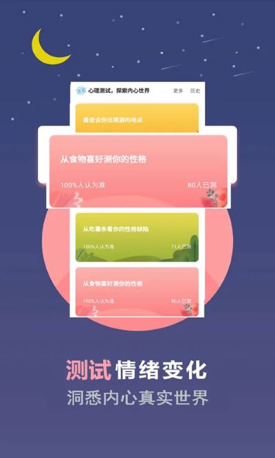 超全心理测试