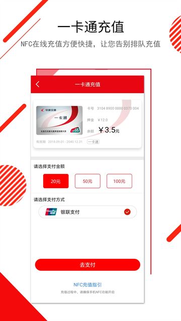 长春E出行app官方最新版
