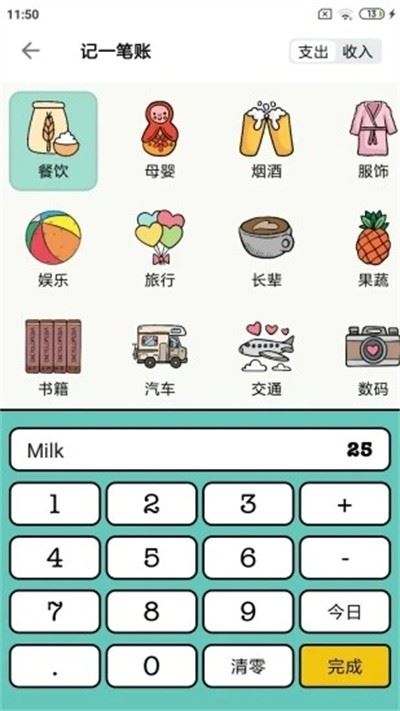 青子记账app安卓版