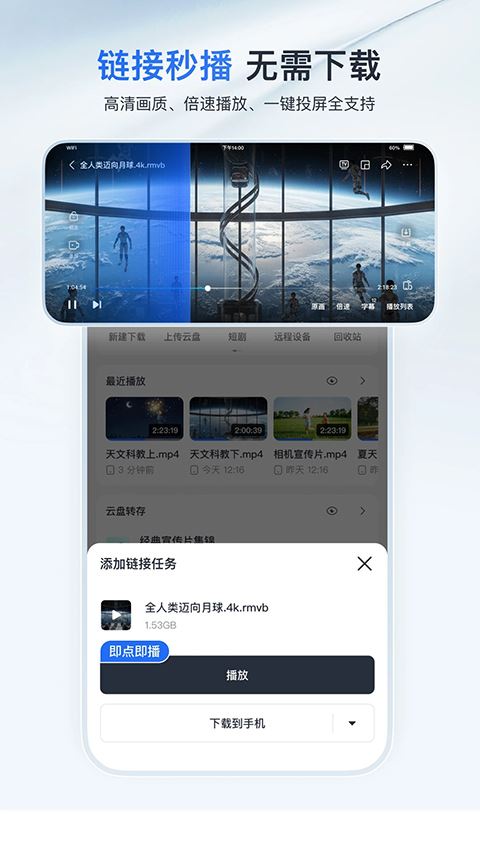 迅雷企业版