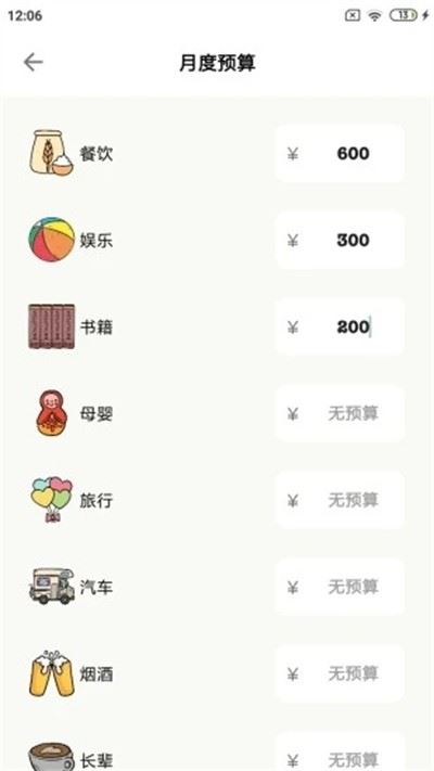 青子记账app安卓版