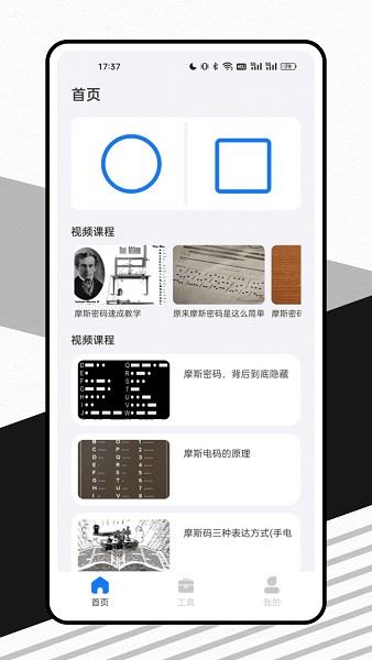 密码键盘app官方最新版