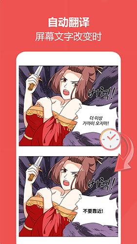 爱译客翻译器app安卓官方版