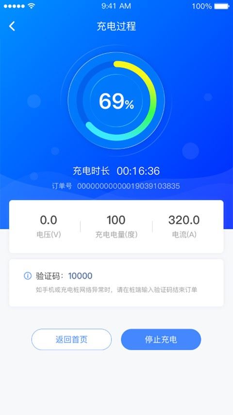 充电圈app官方最新版
