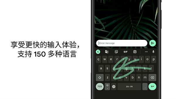 google输入法