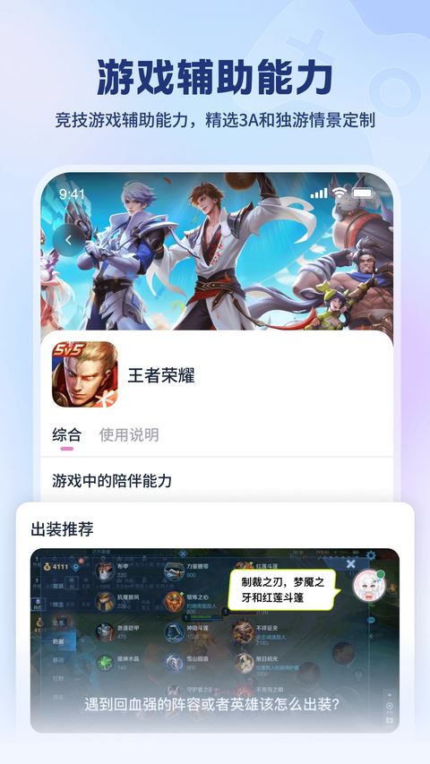 逗逗游戏伙伴