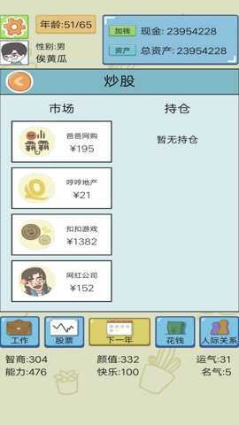 我的人生巅峰