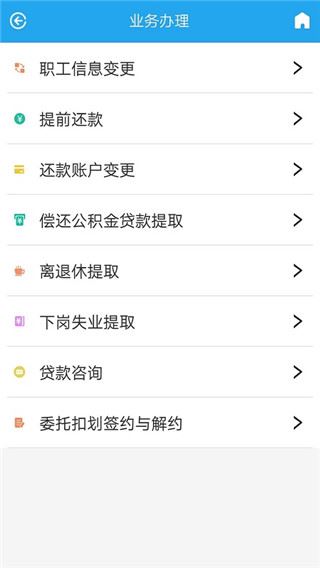 衡水市公积金app安卓版