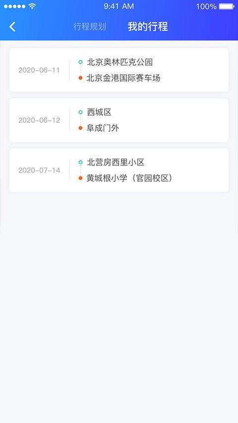 充电圈app官方最新版