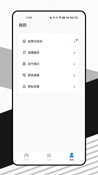 密码键盘app官方最新版