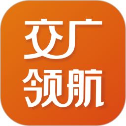 交广领航app官方免费版