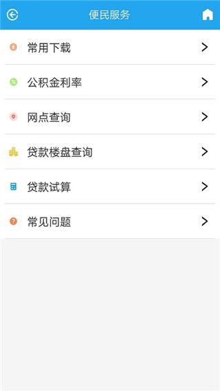 衡水市公积金app安卓版