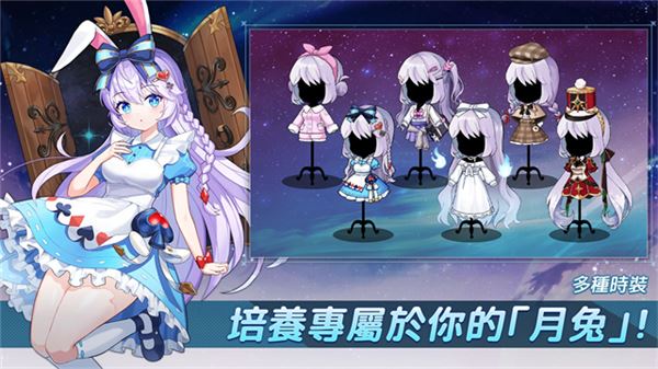 月兔养成记官方最新版