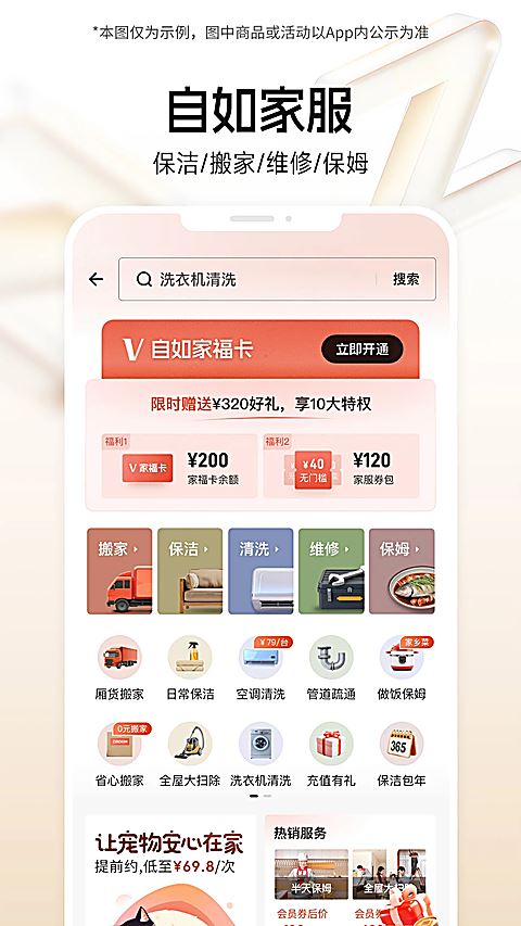 自如租房app最新官方版