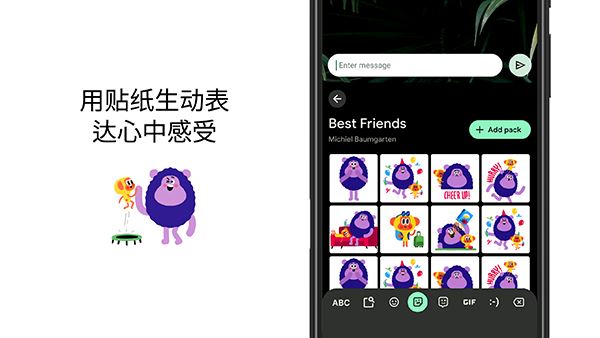google输入法