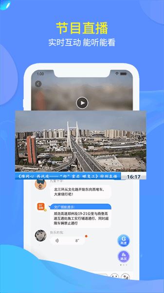 交广领航app官方免费版