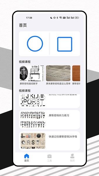 密码键盘app官方最新版