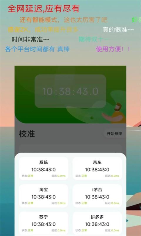 zk助手悬浮时钟app官方手机版