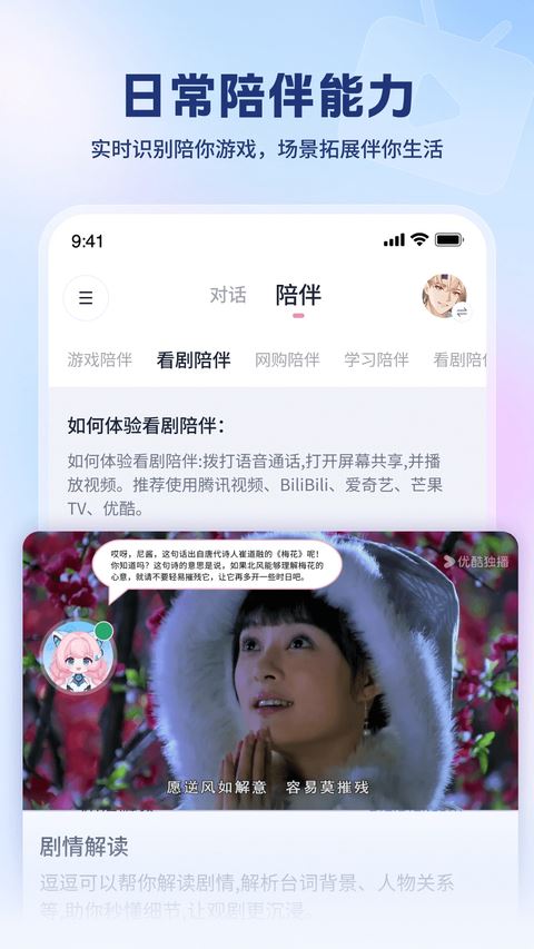 逗逗游戏伙伴