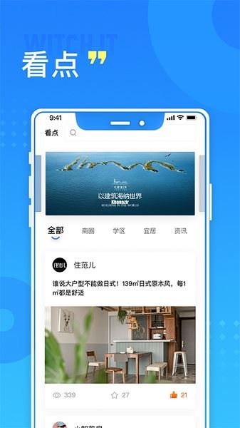 长沙住房app官方最新版