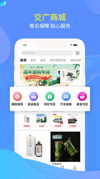 交广领航app官方免费版