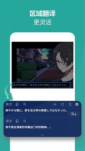 爱译客翻译器app安卓官方版