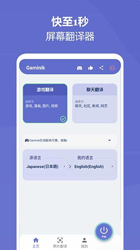爱译客翻译器app安卓官方版