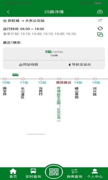 龙易行镇江公交