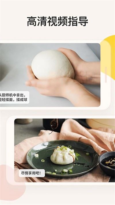 厨房故事app官方手机版