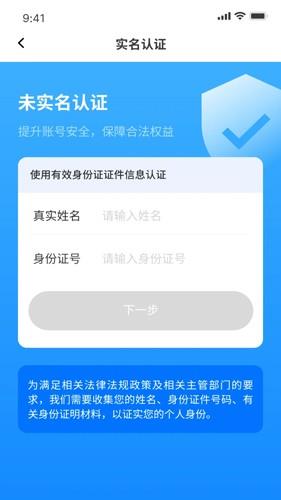昌通码app官方版手机版