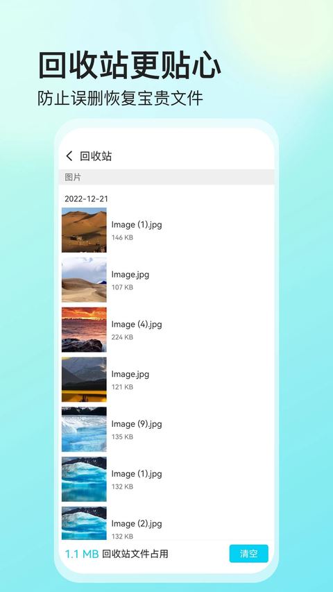 私密文件保险箱app