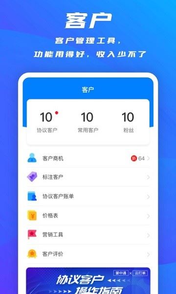 中通快递app官方最新版