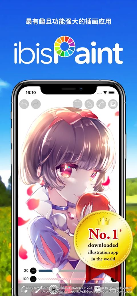 爱笔思画x最新正版app